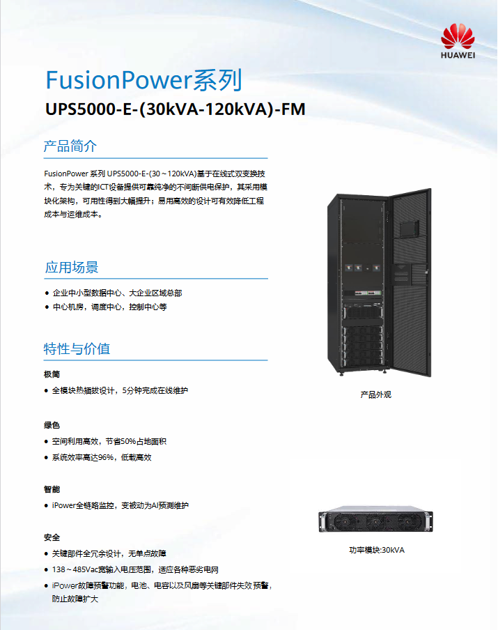 UPS HUAWEI ONLINE 90 KVA TORRE/RACK MODULAR TRIF